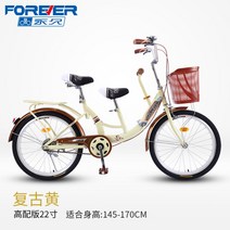 포에버 자전거 어머니 어린이 특수형 특수자전거 텐덤 관광 연인 여행용 가족 자전거 2인승 3인승 2인용 3인용, 22형-레트로풍 풀옵션