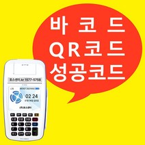 휴대용무선신용카드단말기 바코드스캐너 카드조회기, 쇼핑앤하비 본상품선택, 쇼핑앤하비 본상품선택