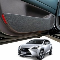 도어커버 렉서스NX300H 퓨얼커버 스크래치방지