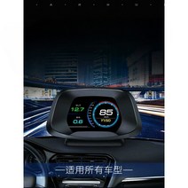 다기능 헤드업 디스플레이 연동 자동차 속도계 무선, P10