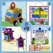 6월만들기세트 D형 박스자동차, 본상품