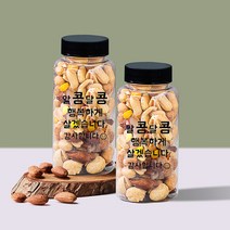 야미쿡[당일출고] 믹스넛 200ml 알콩달콩 행복하게 살겠습니다 감사합니다 하객답례품 결혼식답례품, 단일수량, 2.알콩달콩 행복하게 살겠습니다. 감사합니다☺