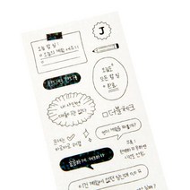 아트박스 씰스티커 J 엠비티아이