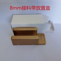 패드 사물 수납케이스 SMT8mm 받기 포함 상자 브레드박스, T03-16mm수납함