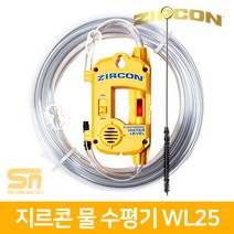 지르콘 WL25 물 수평기 물반 호스 수평계 30M