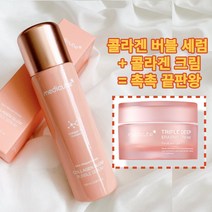메디큐브 딥 콜라겐 글로우 버블 세럼 100ml, 버블세럼 단독