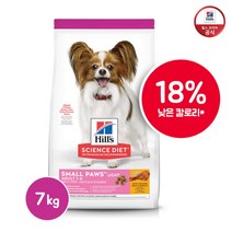 [힐스사이언스다이어트] 힐스 강아지 사료 1~6세 라이트 스몰포 7kg[9101], 상세 설명 참조, 상세 설명 참조, 상세 설명 참조
