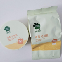 그린핑거 촉촉 선팩트 SPF50+ PA++++ 16g + 리필 16g, 19개