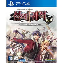 PS4 영웅전설 섬의 궤적 2 Kai 한국어버전 깨끗한중고 슬리브케이스X