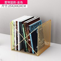 옛날잡지 신문가판대 책전시대 리플릿거치대 탁상용 책장 선반 금속 테이블 ins 사무실, bc 수납바구니 - 골드