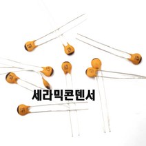 세라믹콘덴서3pF 세3P Ceramic Capacitor 3pF 50v, 20개