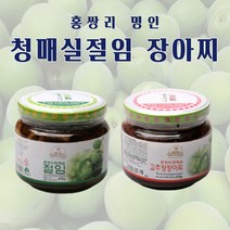 홍쌍리명인 유기농 청매실 절임 고추장장아찌 2종 청매실농원 매실절임 장아찌, 청매실절임, 1개 단품