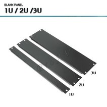 1U BLANK PANEL / 1U 사이즈 공판넬, 3U