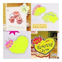 반짝이 쇼카드 5매 꽃잎 히트상품 POP 가격인하