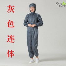 반도체방진복 크린룸 전신 점프수트 방호 클린복, 6XL, 그레이
