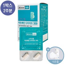 내장지방 감소 스키니랩 장용성 락토페린 다이어트 300 뱃살다이어트 초유 체지방관리 비오틴 비타민D + 씨오케이마스크 증정, 1박스
