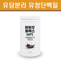 순수 유청단백질 유당분리 완전 분리 농축 단백질 유당불내증 섭취가능 단백질효소 류신 발린 bcaa 마시는 프로틴 파우더 분말 가루 근감소증 성장기 청소년 근육발달