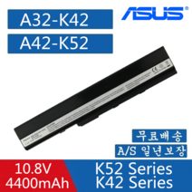 [afr420-15] ASUS A32-K42 노트북 배터리 A31-K52 A32-K52 07G016G61875 A52JA B53S K42 K52 P42F N82 P52JC X42DE X42JA