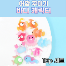 물고기 열대어 어항 수족관 꾸미기 장식 용품 장식품 10개 세트 선물, 10p세트