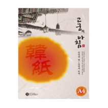귀중 문서 고궁 대례지 A4 용지 연분홍색 07 85g 15매