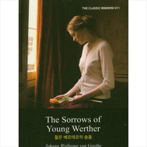 The Sorrows of Young Werther(젊은 베르테르의 슬픔), 더클래식