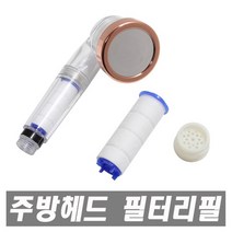 에이치컴퍼니 리필1P 클린필터정수 원홀주방헤드 수압상승 원홀주방 원홀 주방헤드 스프레이헤드 원홀싱크 절수기 씽크대 원홀주방데크호스 싱크대수도꼭지 주방수도꼭지, 1개