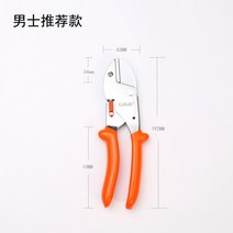 전지가위 원예 전정가위 조경 가지치기 다목적가위 정원 꽃 절단 일본산 고탄소강, B