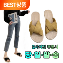 여성 여행슬리퍼 해외여행슬리퍼 패션슬리퍼 보세슬리퍼 여름슬리퍼 더운나라 패션화