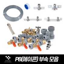에이콘 PB부속 수도배관자재 파이프 누수 설비 부품, 20. PB CM볼밸브 22A [국산], 1개