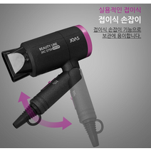 소형 접이식 헤어 드라이어기 여행용, 본상품선택, 본상품선택
