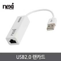 [NEXI] 넥시 NX-UE20E (유선랜카드/USB2.0/100Mbps) [NX1222] [화이트] ▶ 단독 ◀