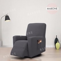 리클라이너 쇼파커버 가죽 천갈이 덮개 1인용, 모래색