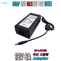 Qnap TS-251B TS-251C TS-253B NAS호환 국산 아답터, ADAPTER+파워코드 1.8M