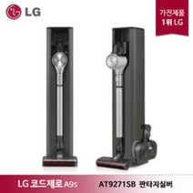 [LG전자] 코드제로 A9S 올인원타워 물걸레 무선청소기 AT9271SBS [판타지실버/딥그레이]