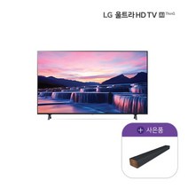 [방송]22년 LG 울트라HD TV AI ThinQ 65인치 65UQ9300KNA+사운드바, 스탠드