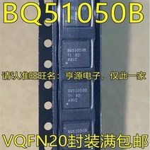 호환부품1-10PCS BQ51050 QFN20 무선 충전 전원 공급 장치 IC 재고 있음 100% 신규 및 원본, 03 10pcs, 03 10pcs