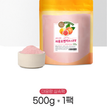 아침 자몽 오렌지 분말 가루 차 티 주스 쥬스 칵테일 에이드 요거트 샐러드 만들기 요리 효능, 자몽 오렌지 분말 500g, 500g, 1개
