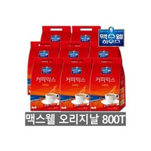 맥스웰 커피믹스 오리지날 100Tx8개
