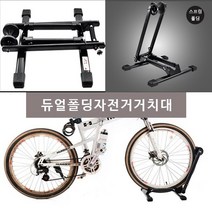 KOTY 듀얼폴딩 알루미늄 자전거 거치대 (자전거거치대/자전거정비스탬드/자전거수리대/실내거치대/접이식거치대/리페어스텐드/자전거폴딩거치대 추천)