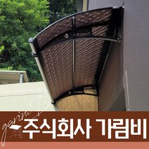 550X7500 주차장 차양시스템 조립식캐노픽스 아크릴시공 브라켓, 회색틀 그린렉산