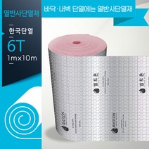 빌트론 열반사단열재 은박단열재 5T~10T (1m x 10m )온도리 곰팡이 외풍, 고급형 한쪽접착, 6T (1mx10m)