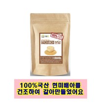 국산 현미 쌀눈 분말 생분말 200g 100%국산 풍부한 영양 쌀눈가루, 200gX1봉