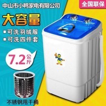 반자동 세탁기 4/5/6kg 가정용 미니 배럴 소형, 7KG 업그레이드 브라운 워셔블 다운자켓