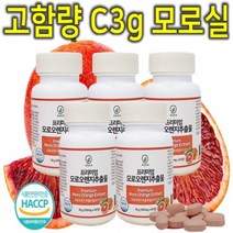 프리미엄 이탈리아 시칠리아 고함량 c3g 모로실 모로 블러드 오렌지 모르실 모노실 모루실 추출물 캡슐 정 환 다이어트 효소 음식 식품 체지방 뱃살 내장지방 복부지방 분해 감소 5통