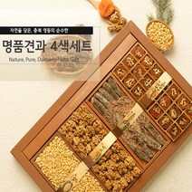 견과류 선물세트 명품 국산 호두 잣 인삼진과 곶감호두말이 설날 명절 선물세트