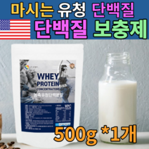 유청단백질 농축 분리 wpc 마시는단백질 wpi 포대 분말 가루 쉐이크 파우더 대두단백 헬스 보충제 사이트