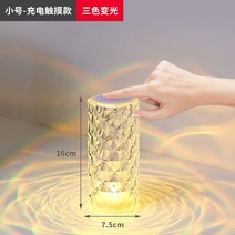 미피 수유등 거실 취침등 조명등 신생아 간접 무선 아기 수면등, 터치 스위치, A.트럼펫-충전터치모델[3색디밍]