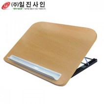 IBZ157754문구 생활잡화 탁상용 각도조절 보조책상 TBT-M2