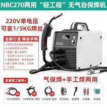 다기능 용접기 220V 독일 일본 용접공구 알곤토치 와이어 전기 구리, 5KG 대용량 내부 장기   강력한 가스 용접을 더 많