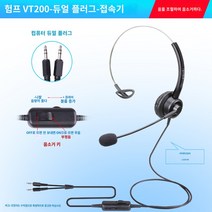 헤드셋 스피커 생생함 고효율 스피커 별빛스토어 hangpu vt200 통화 특수 헤드폰 전화 고객 서비스 카메라 테라스 타입 C 휴대 전화 시트 컴퓨터 USB 소음 감소 밴드 밀 전기, 공식 표준, 3.5mm 더블 플러그 PC 헤드 스트랩 튜닝 자동 연